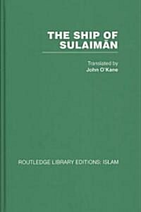 The Ship of Sulaiman (Hardcover, 1st)