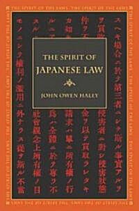 The Spirit of Japanese Law (Paperback, Revised)