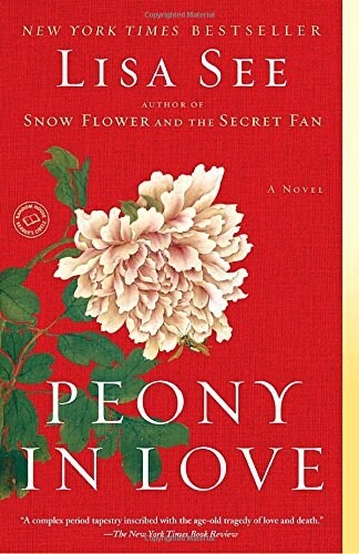 [중고] Peony in Love (Paperback)