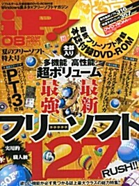 iP! (アイピ-) 2012年 08月號 [雜誌] (月刊, 雜誌)