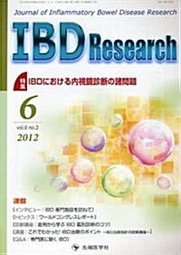 IBD Research vol.6no.2(2012 6) (大型本)