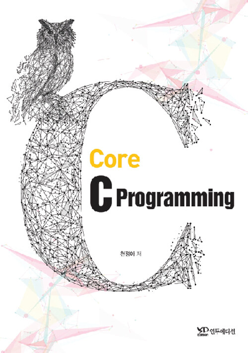 [중고] Core C Programming