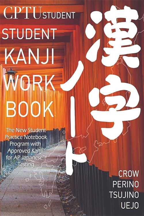 CPTU Student Kanji Workbook: Kanji Made Simple for High School Students (Paperback)