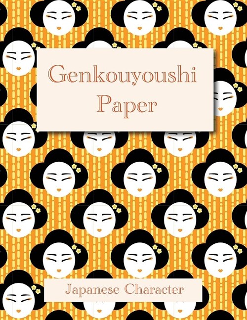 Genkouyoushi Paper: Japanese Character (Paperback)
