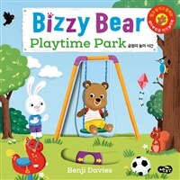 비지 베어 : 공원의 놀이 시간 - 밀고 당기고 돌려 보는 영어 한글 아기 놀이책