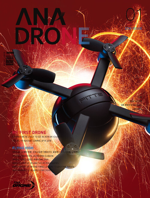 아나드론 ANA Drone 2019.1