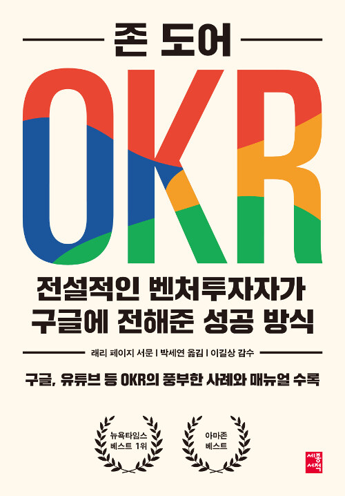 [중고] OKR