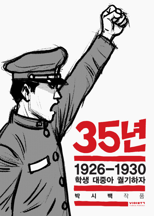 [중고] 35년 4
