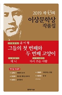 그들의 첫 번째와 두 번째 고양이