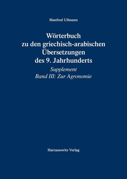 Worterbuch Zu Den Griechisch-Arabischen Ubersetzungen Des 9. Jahrhunderts: Supplement Band III: Zur Agronomie (Hardcover)