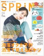 SPRiNG(スプリング) 2019年 04 月號 [雜誌]