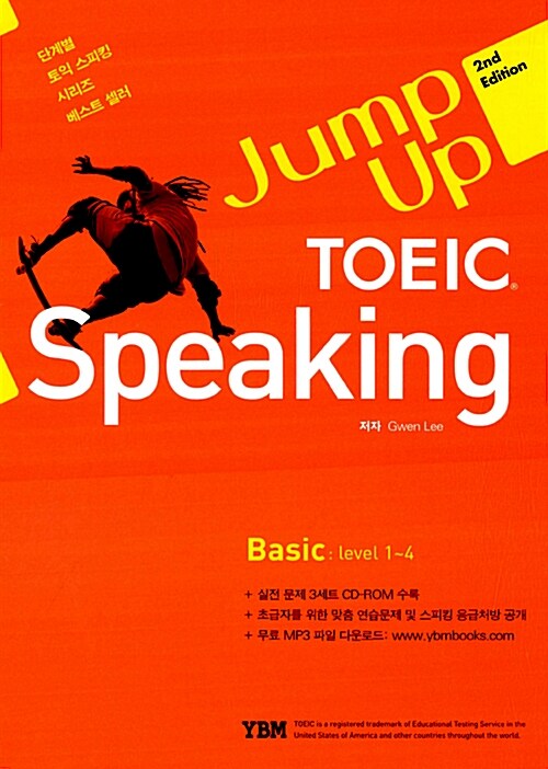 [중고] Jump Up TOEIC Speaking Basic (교재 + 해설집 + CD-ROM 1장+ MP3 파일 무료 다운로드)