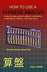 How to Use a Chinese Abacus (Paperback)