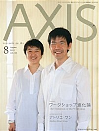 AXIS (アクシス) 2012年 08月號 [雜誌] (隔月刊, 雜誌)
