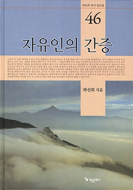 자유인의 간증