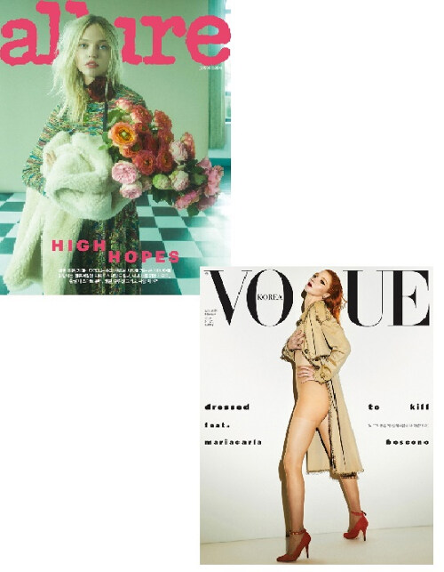 보그 Vogue Korea + 얼루어 Allure 2019.2 - 전2권