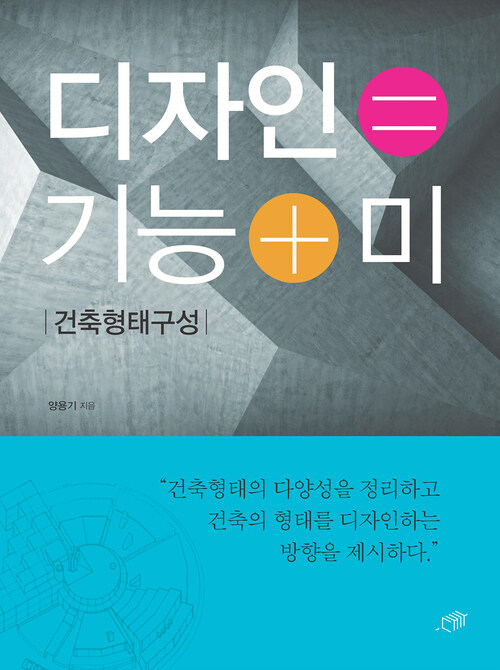 디자인=기능+미