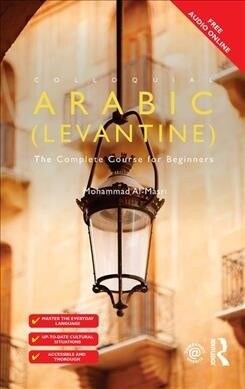 Colloquial Arabic (Levantine) : The Complete Course for Beginners (Hardcover)