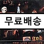 [중고] 2001 Live Concert