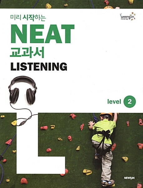 미리 시작하는 NEAT 교과서 Listening Level 2