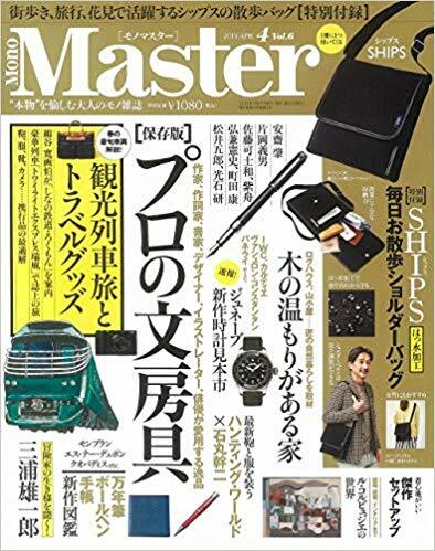 MonoMaster 2019年 04月