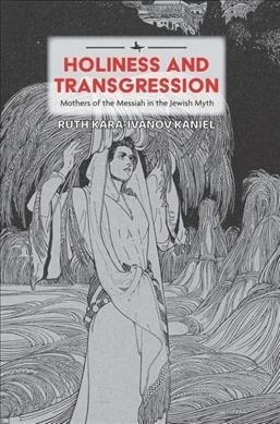 Holiness and Transgression: Mothers of the Messiah in the Jewish Myth (Paperback)