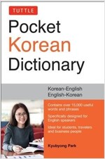 Tuttle Pocket Korean Dictionary: Korean-English, English-Korean (Paperback)