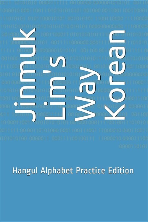 Jinmuk Lims Way Korean: Hangul Alphabet Practice Edition (Paperback)
