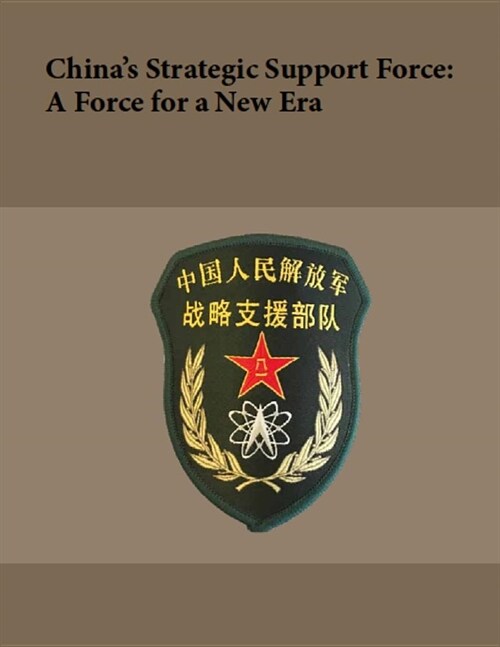 Chinas Strategic Support Force: A Force for a New Era: October 2018 (Paperback)