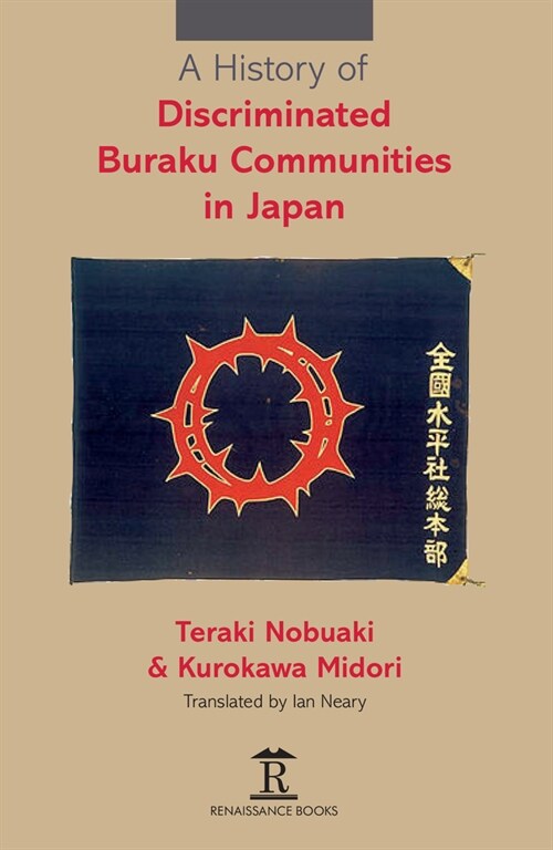 A History of Discriminated Buraku Communities in Japan (Hardcover)