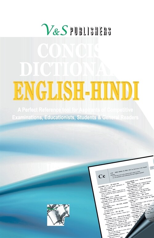 English Hindi Dictionary (Paperback)