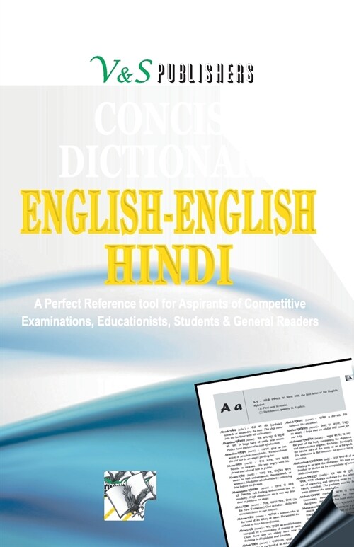 English English Hindi Dictionary (Paperback)