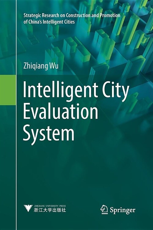 Intelligent City Evaluation System (Paperback)