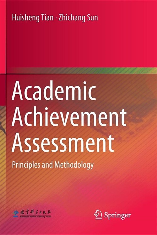 Academic Achievement Assessment: Principles and Methodology (Paperback)