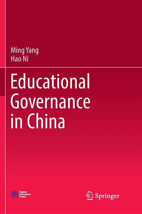 Educational Governance in China (Paperback)