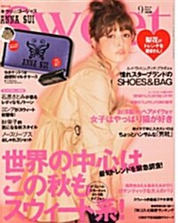 sweet (スウィ-ト) 2012年 09月號 [雜誌] (月刊, 雜誌)