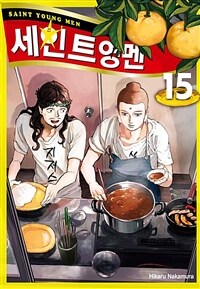 [고화질] 세인트 영멘 15