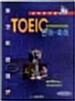 [중고] TOEIC 단어.숙어