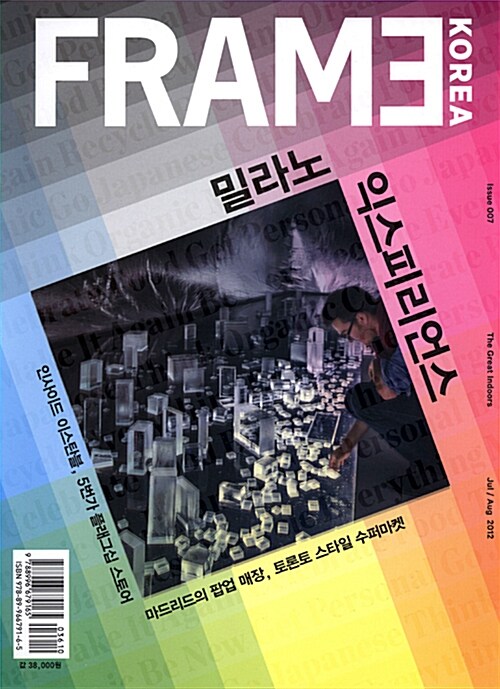 Frame Korea Issue 007