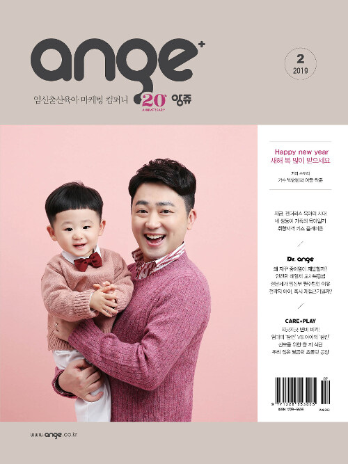 앙쥬 Ange 2019.2