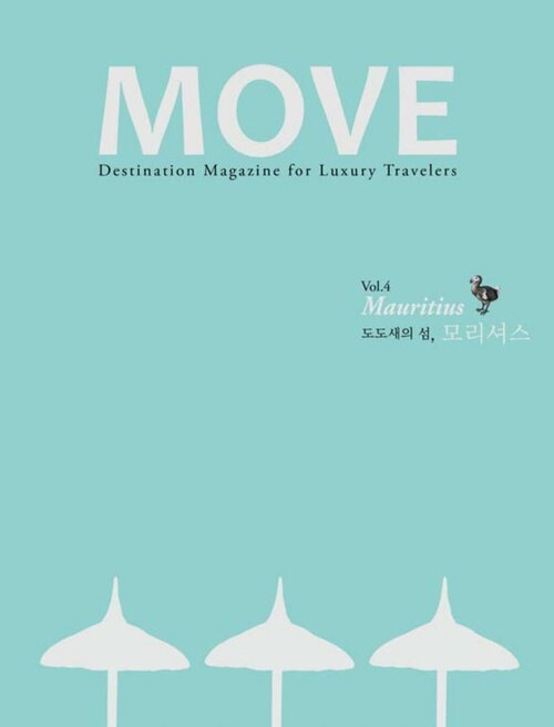 무브 MOVE vol.4 도도새의 섬, 모리셔스 Mauritius