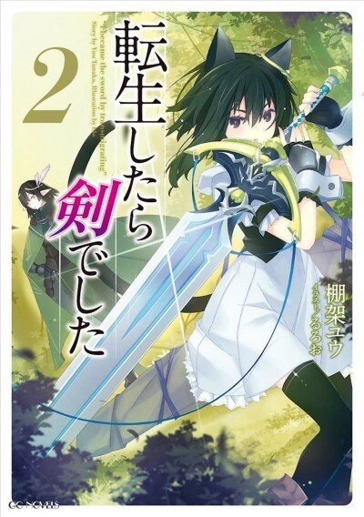 Reincarnated as a Sword (Light Novel) Vol. 2 (Paperback)