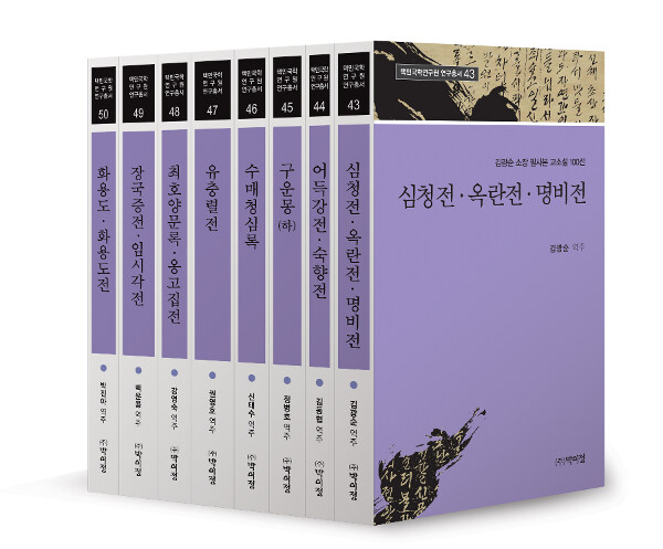 [세트] 김광순 소장 필사본 고소설 세트 5 - 전8권