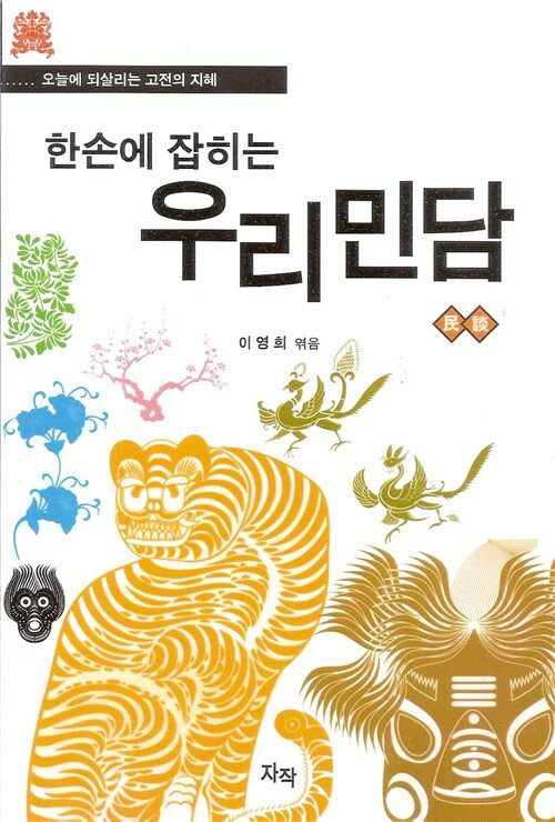 님의 침묵 표지이미지