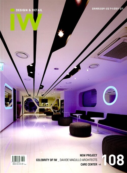 Interior World : Design & Detail. 108, CARE CENTER