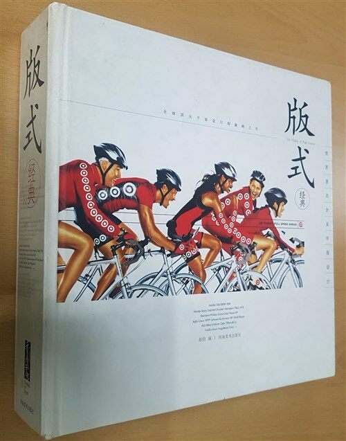 [중고] Page Layout: The Best Annual Report Design (중국판) (hardcover)