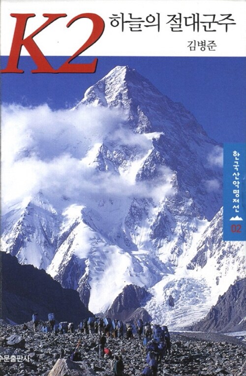 K2 하늘의 절대 군주