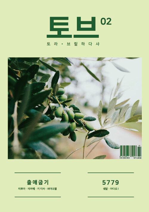 토브 2019.2 : 알라딘