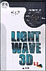 LIGHTWAVE 3D 5.5