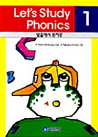 [중고] Let‘s Study Phonics 1 (Paperback)
